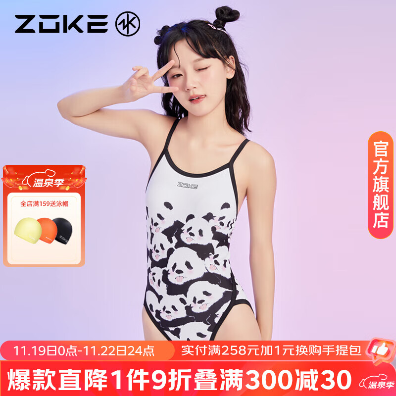 洲克 女士运动训练舒适不勒连体三角泳衣显瘦遮肚不兜水修身游泳衣 黑白粉小熊花 M 169元