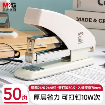 移动端:晨光 12号省力金刚系列厚层订书器 试卷文件装订 办公轻巧便携手握式省力定书机ABS916GX