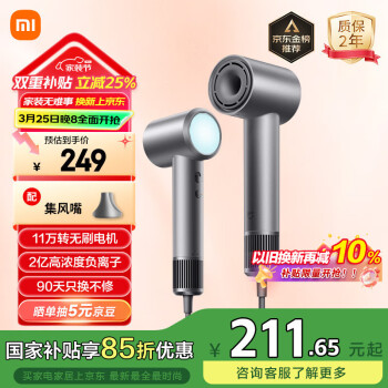 米家 MIJIA GSH501SST 电吹风 雾茶灰