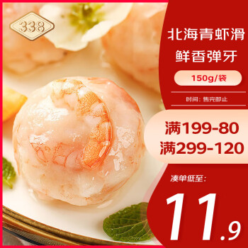 聚怀斋 海庆兄弟 北部湾大颗粒青虾滑 200g