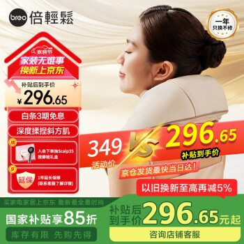 倍轻松 N5 mini 颈部按摩仪