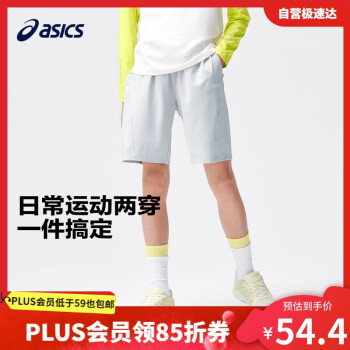 ASICS 亚瑟士 童装2024夏季男女儿童吸湿速干舒适运动短裤332241103100 1120浅灰色 160