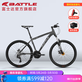 移动端、京东百亿补贴：邦德富士达 BATTLE 邦德·富士达山地自行车禧玛诺27速26英寸避震前叉男式成人城市越野单车 消光灰 线碟