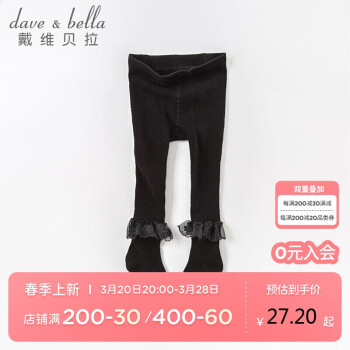 戴维贝拉 davebella戴维贝拉童装秋冬款儿童女童袜子秋装女宝宝连脚裤袜婴儿弹力打底裤黑色5Y