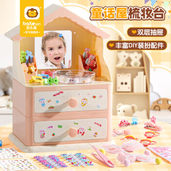百乐森 女孩生日礼物儿童发饰礼盒玩具3-6岁公主diy美甲首饰盒过家家玩具