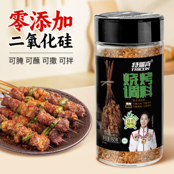 特瑞肯（TRICON）烧烤调料孜然原味撒料火锅底料零添加香辛料调味品150g