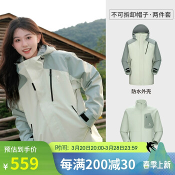 骆驼 [王者凯甲]骆驼户外三合一冲锋衣