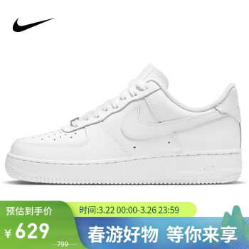 NIKE 耐克 Air Force 1‘07 男子运动板鞋 CW2288-111 白色 41