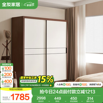 全友 家居 原木风推拉门衣柜卧室衣橱家用收纳储物组合柜子家具600629