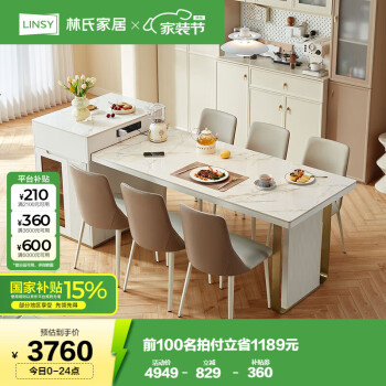 林氏家居 伸缩岩板餐桌岛台饭桌子工作台LH040R1一桌六椅岛台餐桌+S1餐椅*6