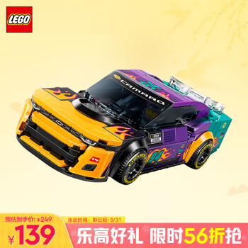 乐高 LEGO Speed超级赛车系列 76935 NASCAR® 新一代雪佛兰科迈罗 ZL1 赛车