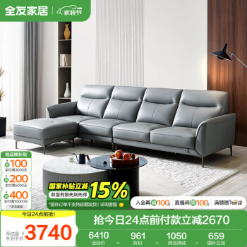全友 102710B 简约真皮沙发 左2 右2 脚凳 深蓝色