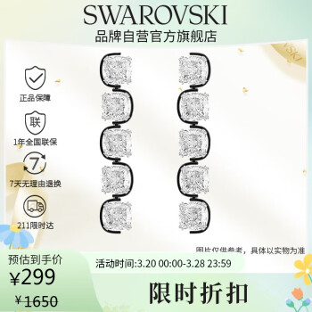 施华洛世奇 Harmonia 水滴耳钉 5600043