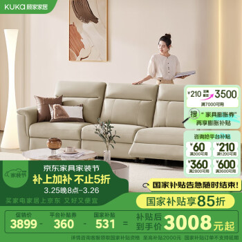 顾家家居 简约零靠墙功能沙发客厅科技布沙发6180三人位左电动