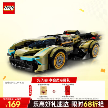 乐高 LEGO 积木拼装赛车系列76923 兰博基尼GT
