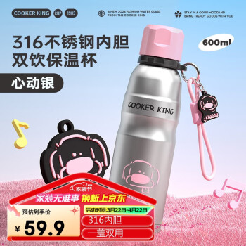 炊大皇 X XIUGOU修狗 600ml 心动银