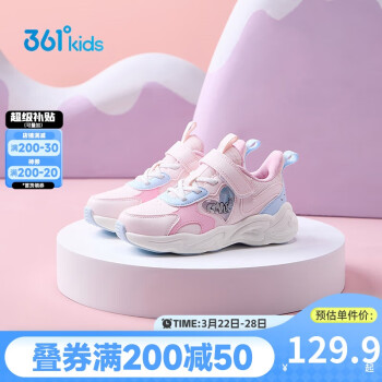 361° 童鞋 儿童运动鞋2024冬季女小童革面缓震回弹休闲鞋 粉33