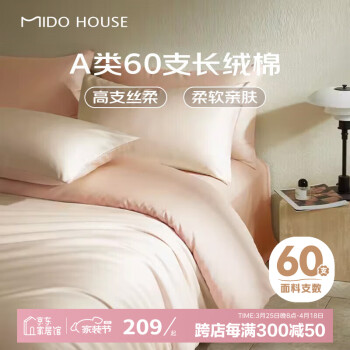 铭都家居 铭都60S新疆长绒棉纯棉纯色床上四件套 云霜白 1.5m床单款 云霜白配落霞粉