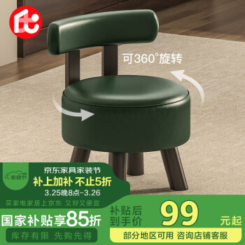 喻品 沙发凳换鞋凳实木凳子靠背凳脚踏凳网红凳矮墩子可旋转HK5196