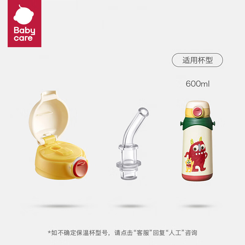 babycare 三合一保温杯配件不含杯盖 券后20元