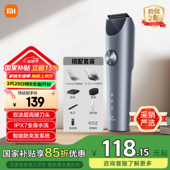 米家 MIJIA 小米理发器2 剃头刀剪发器 升级全金属定刀 双涂层曜黑刀头 剃发劲爽锋利