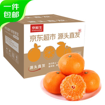 京鲜生 云南高山沃柑2斤 单果90-110g 桔子柑橘 源头直发