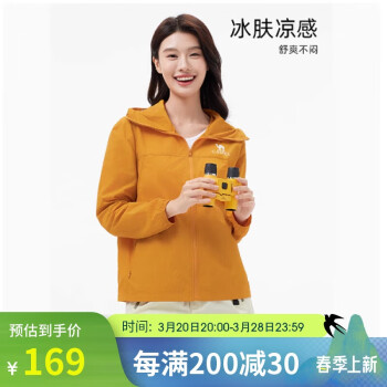 骆驼 沐光户外防晒衣女2025春夏防紫外线轻薄透气防晒衣外套 向日葵 L