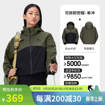 骆驼 女装冲锋衣2024硬壳单冲三防登山服 深橄榄/幻影黑，女 XL