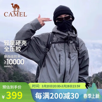 骆驼CAMEL硬壳冲锋衣女单层外套24新款防水防风衣登山服男