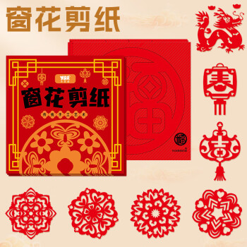 缔羽 2025年剪纸窗花diy儿童手工制作小学生底稿图案窗花剪纸