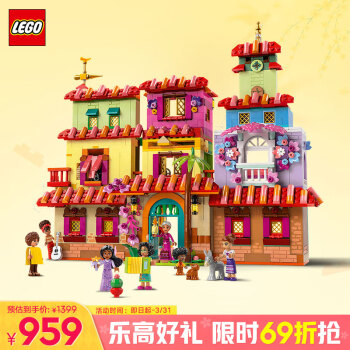 乐高 LEGO 积木拼装迪士尼43245 魔法满屋女孩儿童玩具生日礼物