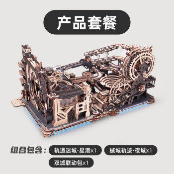 若客 ROKR 夜城星港联动包 立体积木拼图模型玩具男 联动包 不含主品