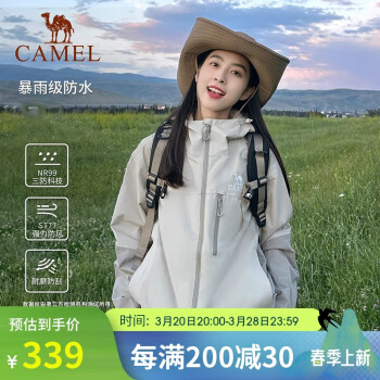 骆驼 春夏季男女拼色防水防风夹克 硝冰灰/钧瓷蓝（男女同款）