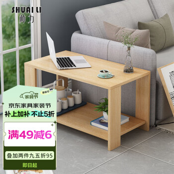 帅力 SL8240C 边桌 60*40 胡桃色