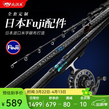 北溟鱼 前打竿不剪线超轻硬定位钓竿长节鱼竿前打杆钓鱼竿渔具 6.2m -7.2m刀单竿 竿包