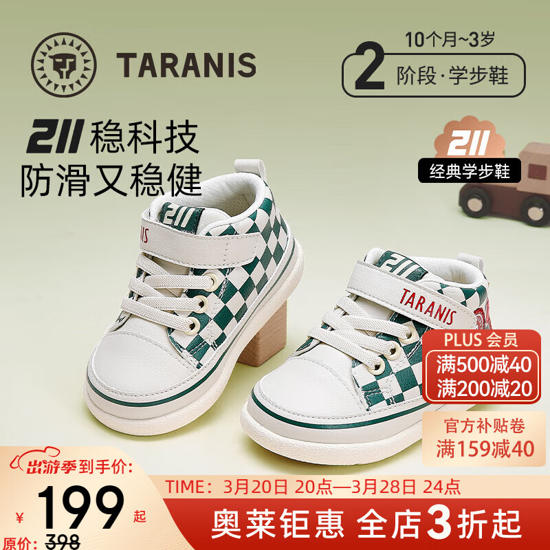 泰兰尼斯 211春季新款中高帮男宝鞋气泵防滑学步鞋防踢机能鞋子 绿/格纹 18 鞋12.5cm11.5 ￥149