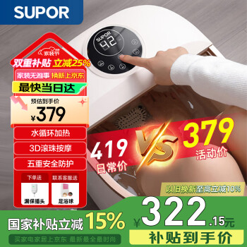 苏泊尔 泡脚桶足浴盆全自动按摩智能定时恒温冲浪即热全掌按摩节日礼物送父母送老人送女朋友实用