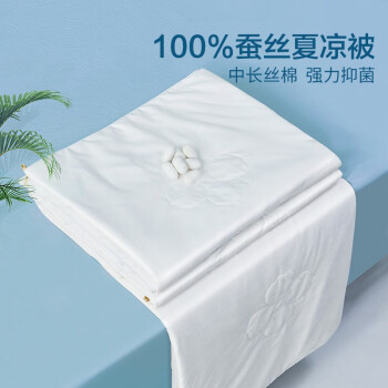 富安娜 家纺 抑菌蚕丝被夏被100%柞蚕丝空调被双人夏凉被芯夏季薄被子 100%蚕丝抑菌-阿狄