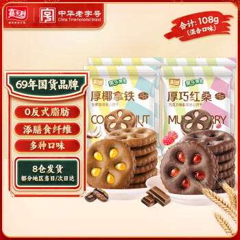 嘉士利 果乐果香饼干 27g*4包 混合口味