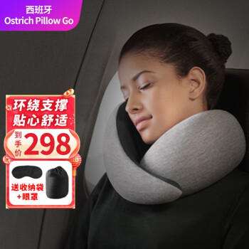 ostrich pillow OSTRICHPILLOW GO 旅行记忆棉U型飞机睡眠靠枕 黑灰色