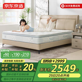 京东京造 0胶净氧真皮床 北美牛皮靠背可调实木排骨架 主卧双人床1.5×2米