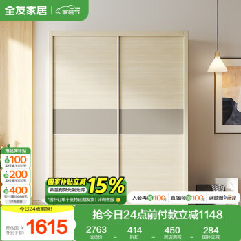 全友 106306B 二门衣柜 金花梨木纹