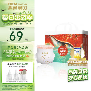 碧芭宝贝 大鱼海棠系列 拉拉裤 XXL32片