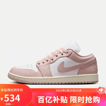 移动端、京东百亿补贴：NIKE 耐克 篮球鞋女乔丹AJ 1 JORDAN 1 低帮运动鞋 DC0774-162白粉40