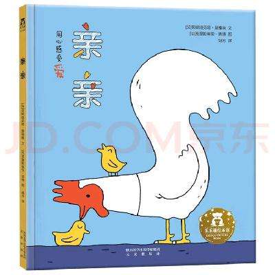 乐乐趣 绘本系列 亲亲大栗子树的秘密蚯蚓0-3-6岁儿童睡前故事书  任选5件:39.5元(需领券,合7.90元/件)