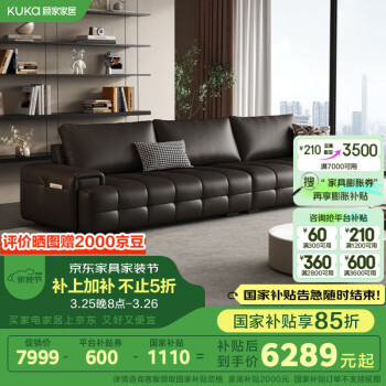 顾家家居 劳伦斯真皮沙发 意式轻奢大户型客厅沙发头层牛皮1219 曜夜黑 3.4M多人位