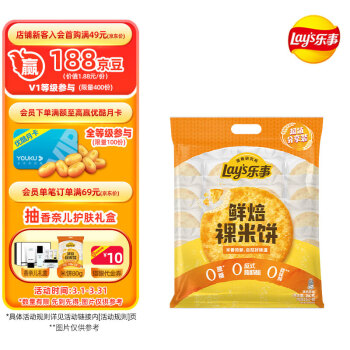 乐事 鲜焙裸米饼 原味 160g