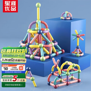 星涯优品 套磁力棒套餐 纯132磁力棒 送工程车儿童玩具男女孩磁力片大颗粒积木拼插