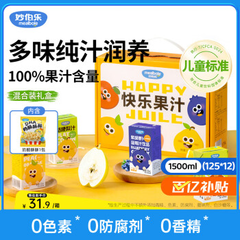 移动端、京东百亿补贴：妙伯乐 mealbole 儿童果汁多口味125ml*12无添加剂0蔗糖100%果汁总含量果蔬汁礼盒