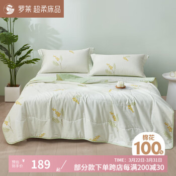 罗莱家纺 床上用品纯棉空调薄被芯学生宿舍水洗夏凉被子 200*230cm 夏被(24°C以上)